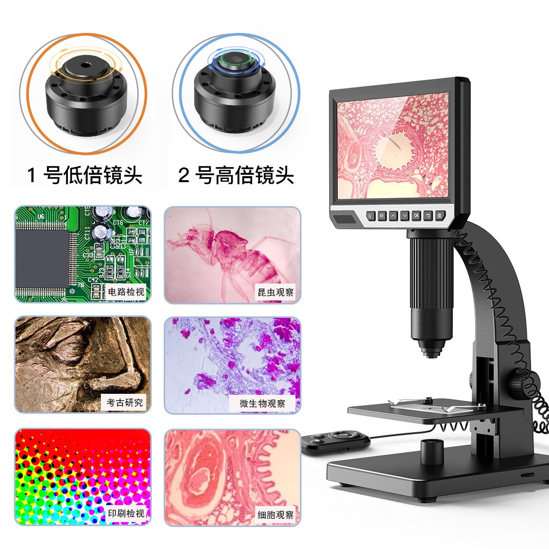 新款生物显微镜可观察细胞7寸大屏数码显微镜2000x高倍显微镜线控