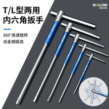 德国进口内六角扳手T型六角扳手丁字型高硬度10mm4内6角5内六方8