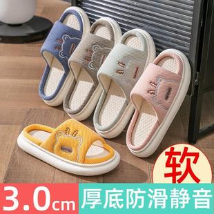 亚麻拖鞋 家用情侣室内防滑静音棉麻布地板居家凉拖l 家居女款 四季