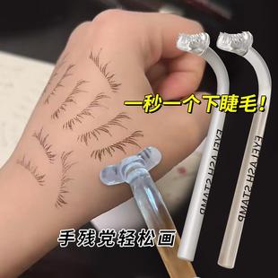 網(wǎng)紅同款 下睫毛印章眼線筆防水不暈染懶人手殘黨一按成型自然印泥