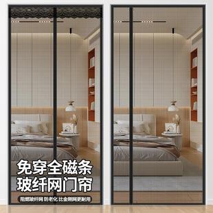 家用磁铁纱门纱窗魔术贴自粘隔断 防蚊门帘磁性侧开全磁条自吸新款