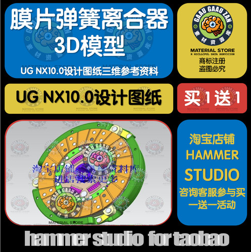 膜片弹簧离合器3D模型UG NX10.0设计图纸三维参考资料