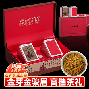 金骏眉红茶茶叶礼盒装高档特级云南滇红茶正品官方旗舰店送礼长辈