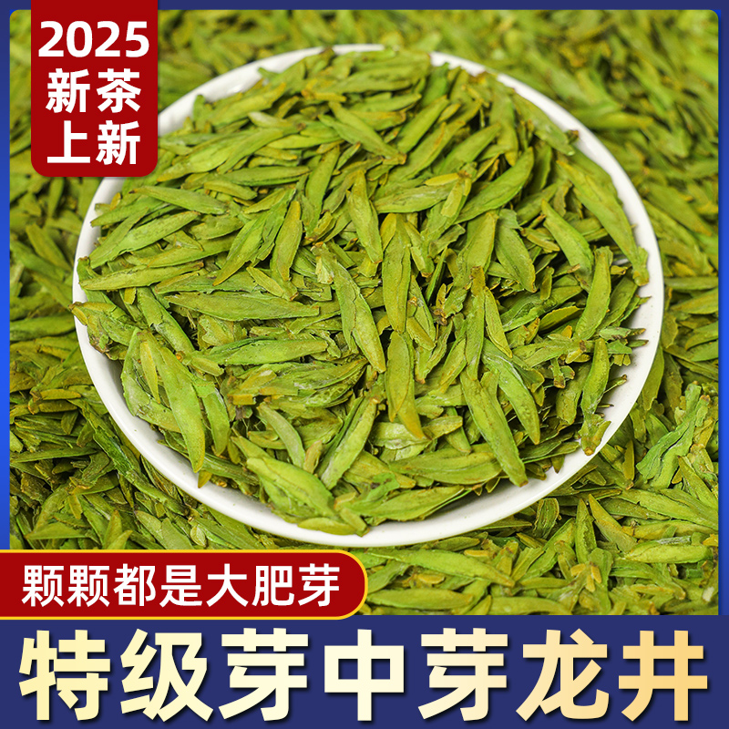 2025新茶特级头采龙井茶高端送礼