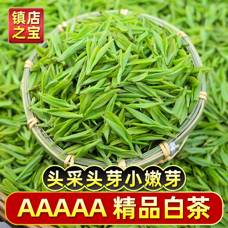 2025新茶安吉正宗珍稀白茶礼盒装