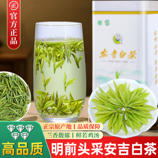 高级安吉白茶2025新茶特级上等好茶叶明前正宗浙江白茶高档礼盒装