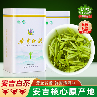 安吉高级白茶茶叶2025新茶礼盒装特级正宗浙江安吉白茶官方旗舰店