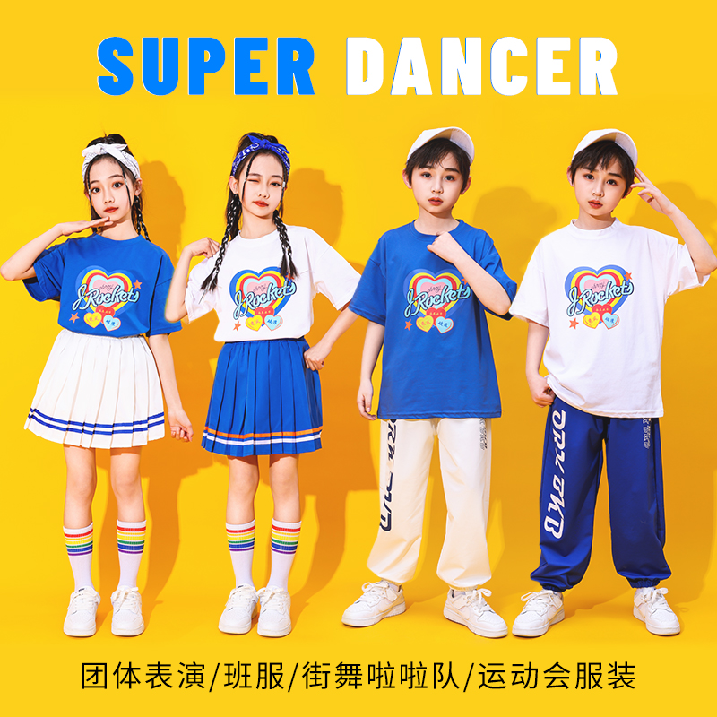 儿童街舞潮服女童爵士舞服装中小学生运动会班服六一啦啦队演出服