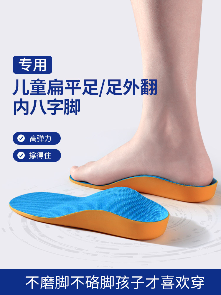 少儿宝宝内八字矫正鞋垫扁平足纠正脚垫足外翻x型腿足弓支撑器