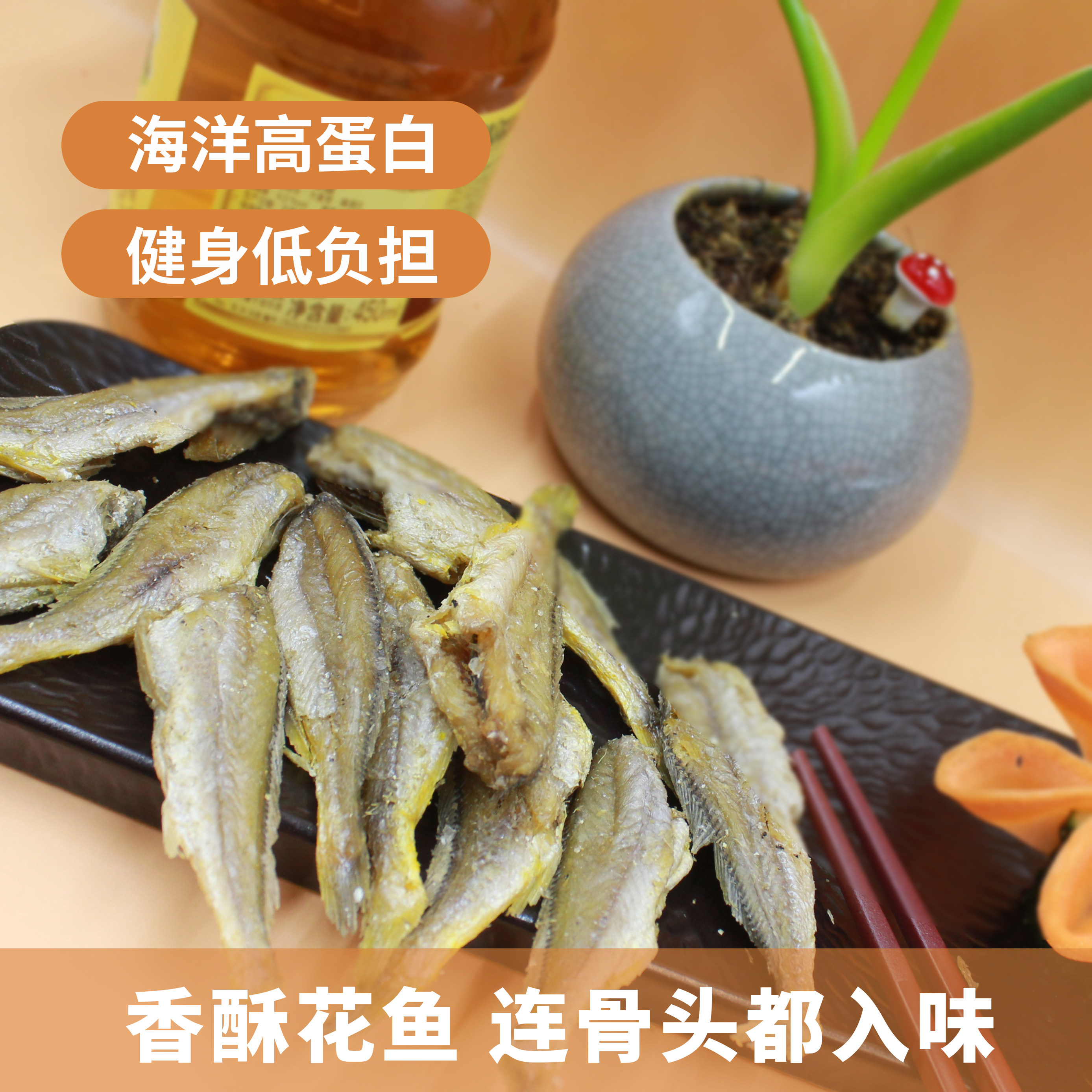 黄鱼酥即食深海青岛特产一袋原味零食健身低负担小黄鱼120g罐装