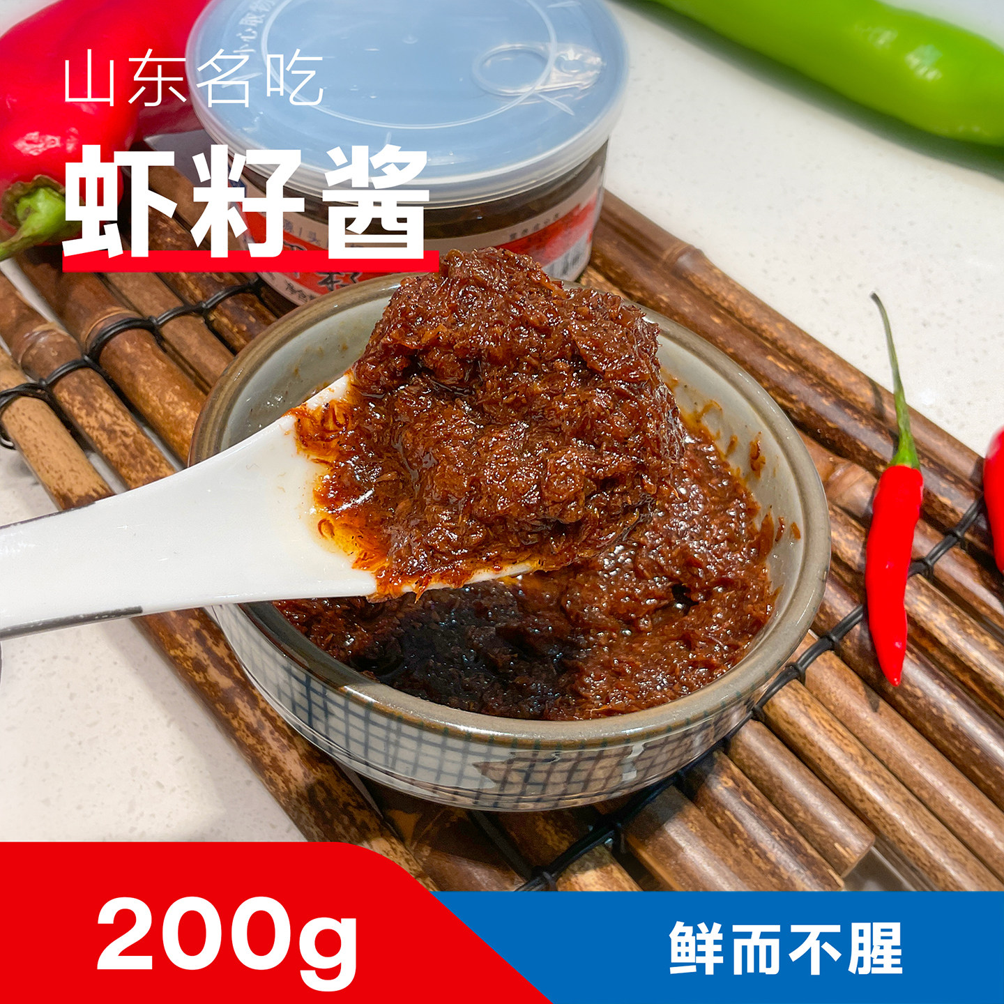 钟意海产正宗青岛特产海产虾酱