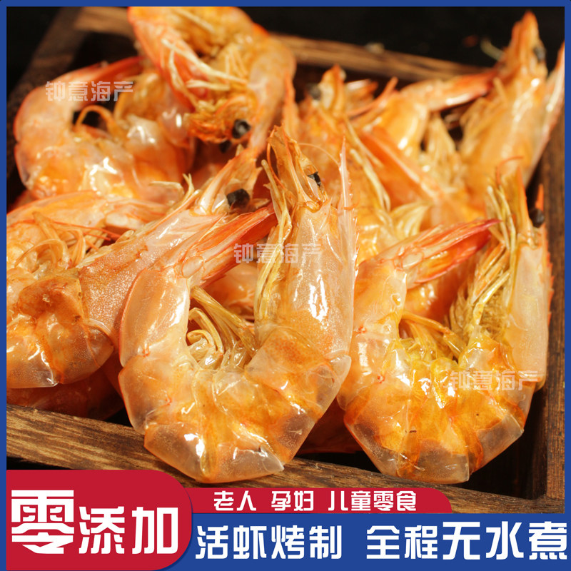 【钟意海产】烤虾干即食海味零食香酥虾干活虾烤制海鲜小零嘴
