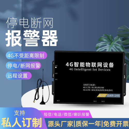 4g网络内网外网故障掉线