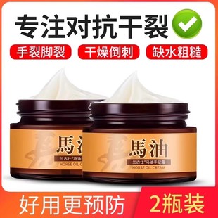 马油护手霜脚后跟干裂龟裂膏防裂皲裂开裂护手足裂口粗糙滋润保湿