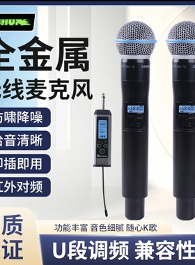 SHUE/ULXD24/BETA58A一拖二专业U段无线话筒直播舞台演出话筒