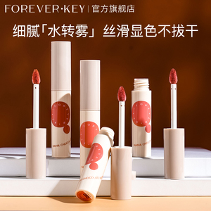 Foreverkey唇泥唇釉女唇彩口红小众品牌平价学生正品官方旗舰店