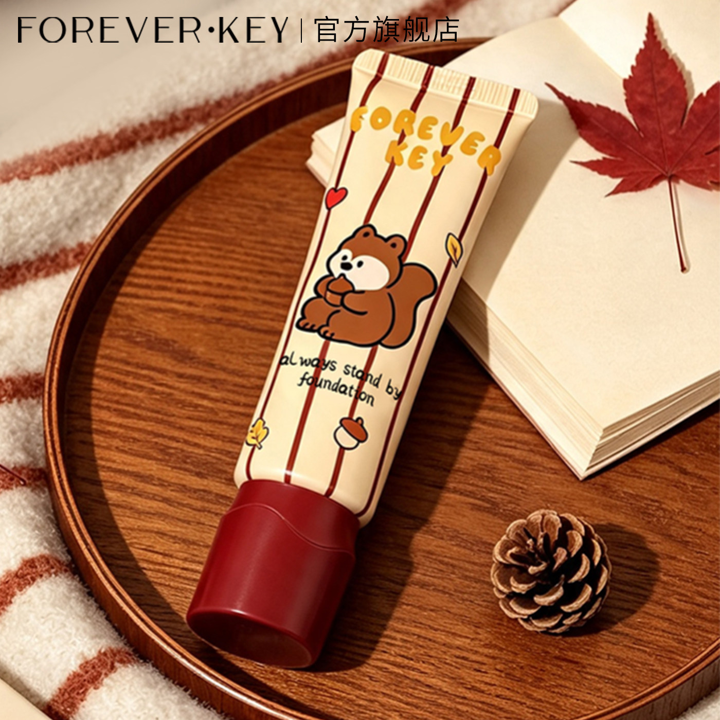 Foreverkey粉底液秋季限定遮瑕持久不脱妆水润干皮官方旗舰正品