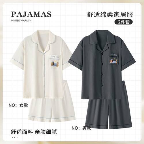 情侣卡通小狗云朵棉睡衣套装开衫短袖家居服可外穿大码