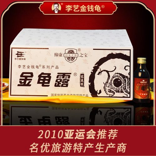 【李艺金钱龟】金龟露不加糖型家庭装（36瓶*138ml）