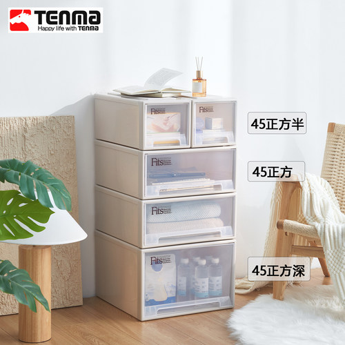 日本Tenma天马抽屉式收纳箱
