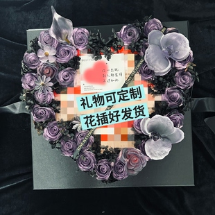 成品亚克力爱心永生花diy放烟礼盒送老公男友高级情人节生日礼物