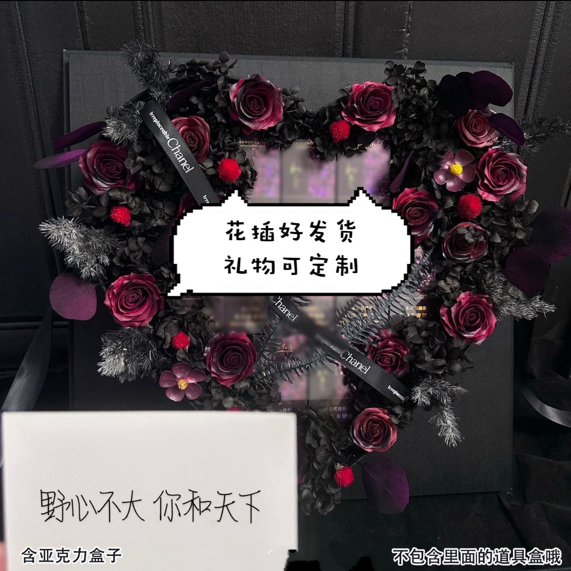 七夕情人节香皂花香烟高级感亚克永生花
