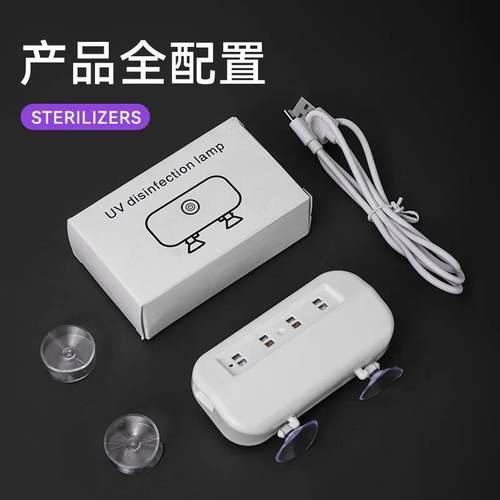 碗柜橱柜鞋柜消毒灯家用杀菌便携