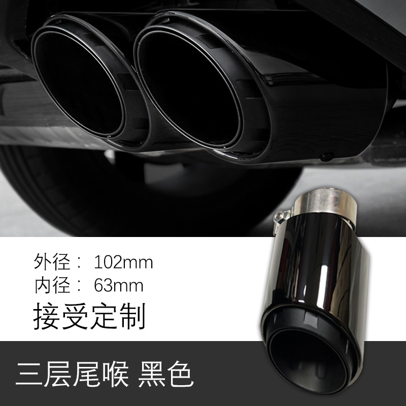 三层GTS黑色63通用102排气管尾喉