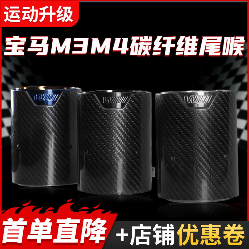 M标宝马排气管黑化改装尾喉尾嘴