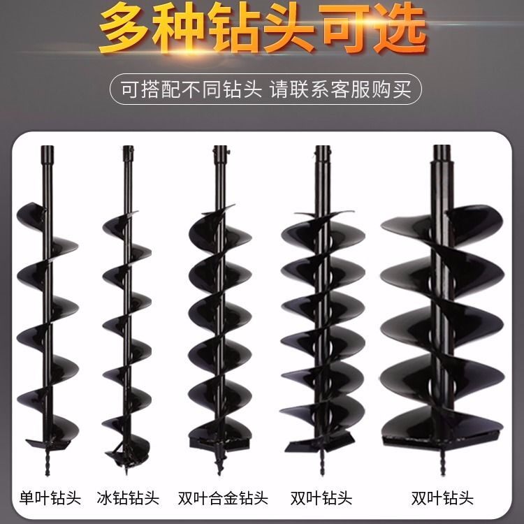 地钻机钻头合金螺旋冰钻挖坑机旋挖打洞钻土打桩钻头定做大型地钻