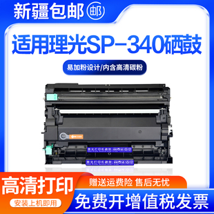 M340FW打印机硒鼓SP P201w 340墨粉 P200 适用理光M340W粉盒Ricoh