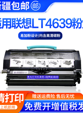 适用联想LT4639S粉盒LJ3900 LJ3900DN黑白激光打印机 LJ3900D硒鼓