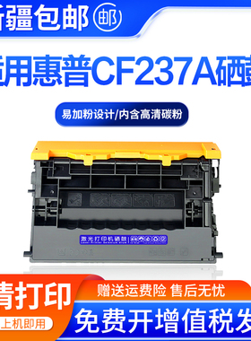 适用惠普cf237a硒鼓m607n打印机M608dn 609x墨盒HP37aM631z/631dn