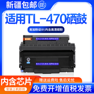适用奔图TL470硒鼓M7170DW DW碳粉盒DL470激光打印机墨盒 M6770DW