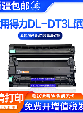 适用得力DM34ANN粉盒DL-DT3L硒鼓M3400ADN/FDN P3400DN打印机墨盒