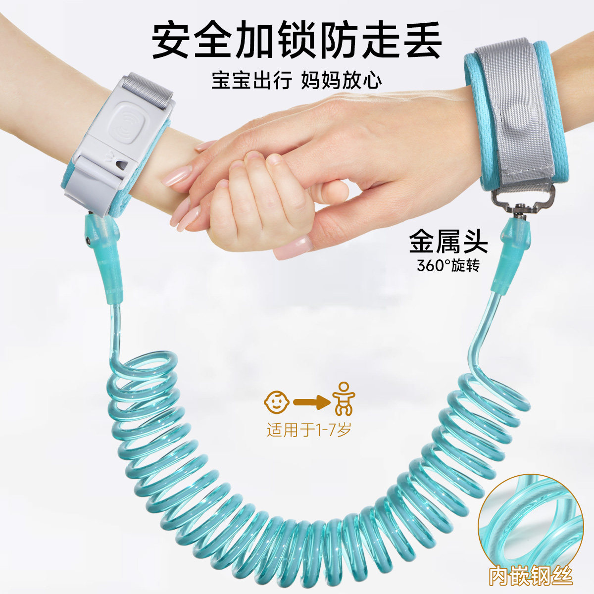 儿童防走失带牵引绳小孩宝宝母子老人痴呆成人安全遛娃神器防丢绳