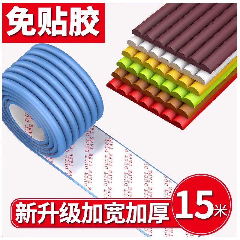 防撞条墙角包边护角条w型泡沫海绵软包无痕硅胶防磕碰直角防撞贴