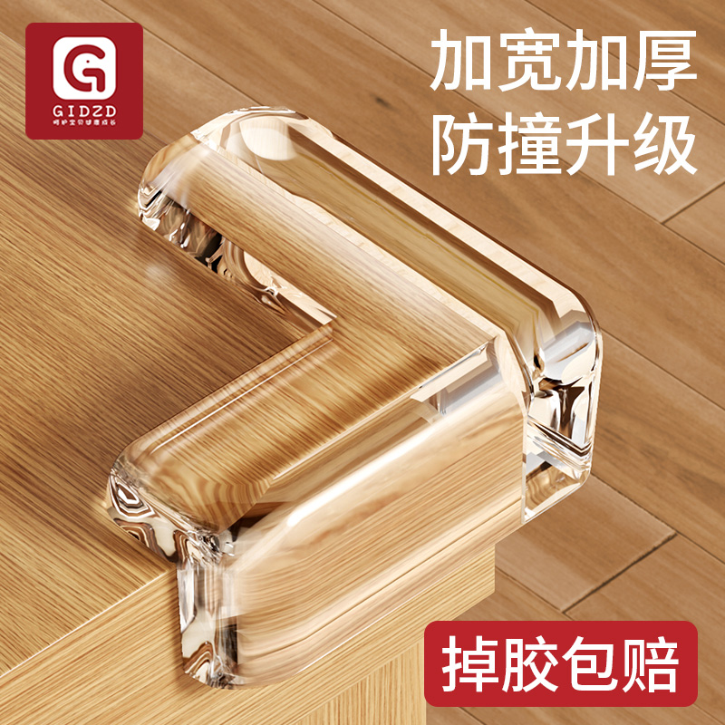桌子桌角透明防撞护角窗户防撞