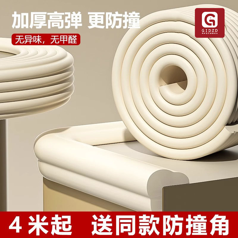 防撞条环保无毒软包婴儿保护条
