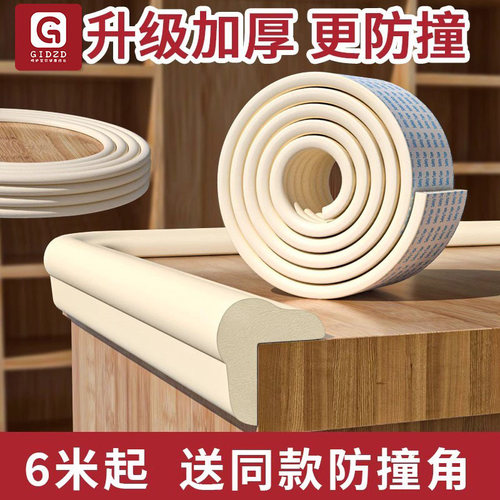 防撞条墙角包边保护儿童环保无毒