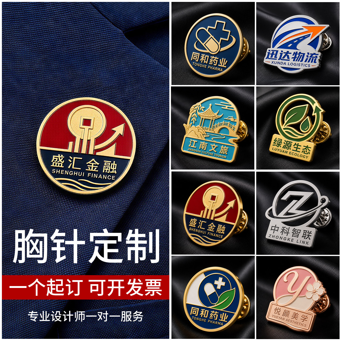 金属徽章定做优秀员工勋章胸章定制胸针公司司徽纪念章订制磁吸