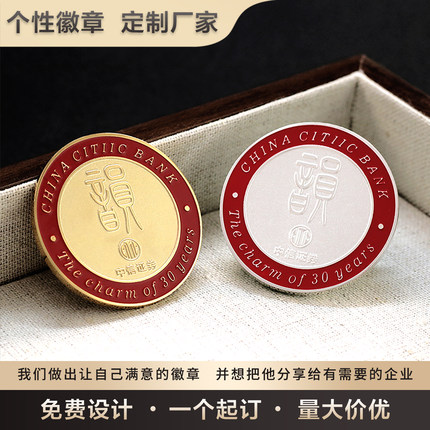 圆形金属徽章定做 校徽胸针定制logo 烤漆毕业纪念章胸牌订制磁吸