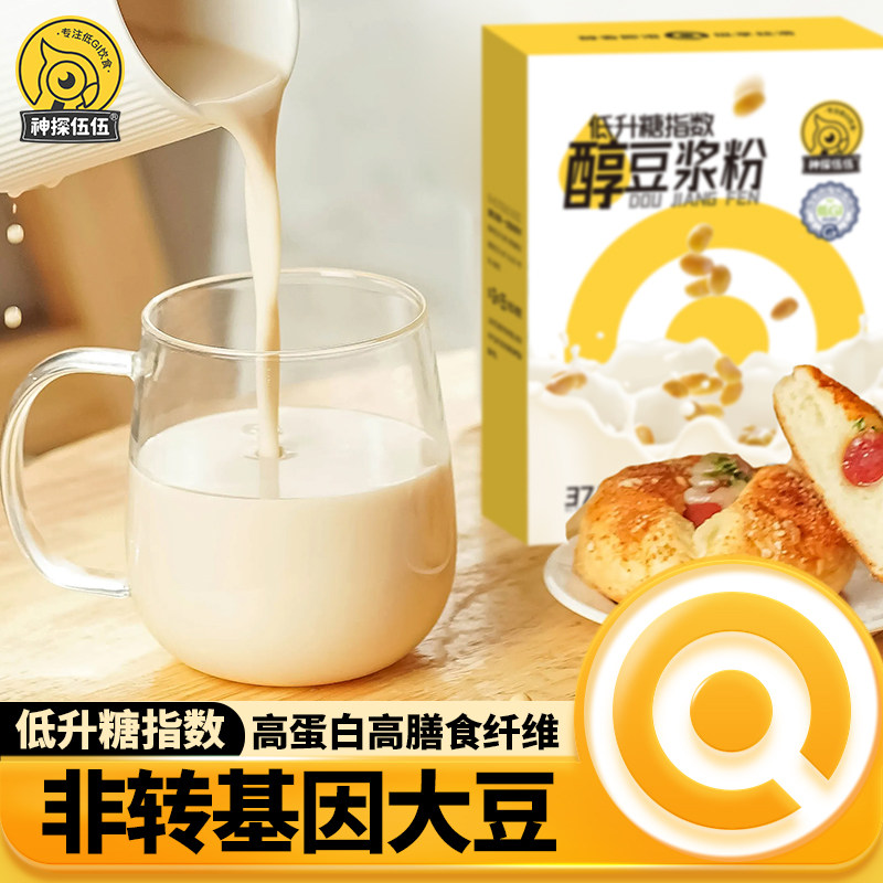 【北大荒豆浆】神探伍伍原味醇豆浆粉0添加蔗糖高蛋白营养早餐
