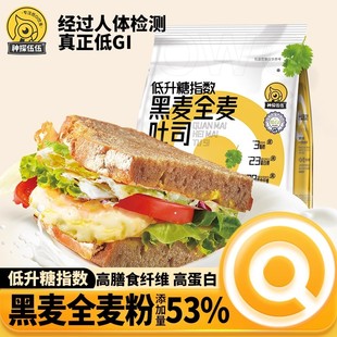 【神探伍伍】低GI全麦黑麦吐司500g