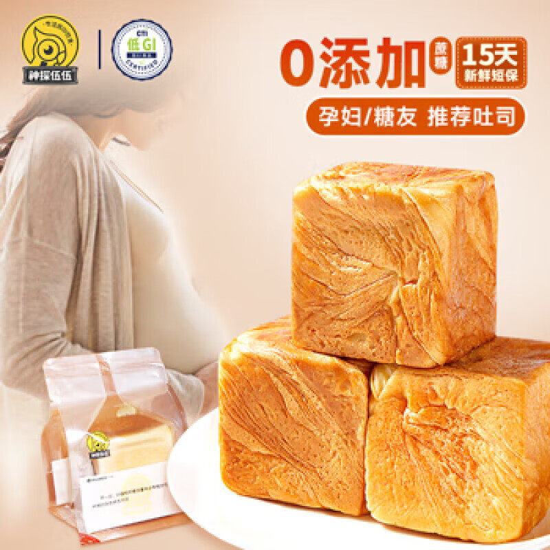 神探伍伍低gi燕麦吐司全麦早餐面包控0蔗糖添加糖尿人孕妇零食品