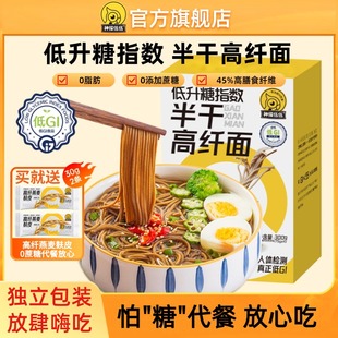 神探伍伍低GI纯荞麦面条孕妇全麦杂粮代餐糖人0脂挂面饱腹控主食