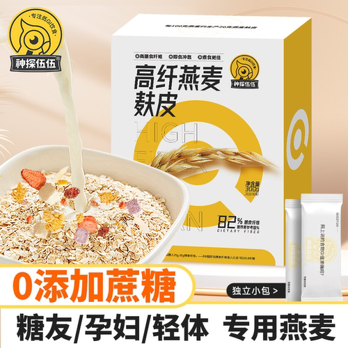 神探伍伍燕麦麸皮早餐独立小包装