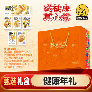 神探伍伍低GI荞麦羊奶猴菇饼干五黑沙琪玛山药燕麦蛋卷麻花坚果脆