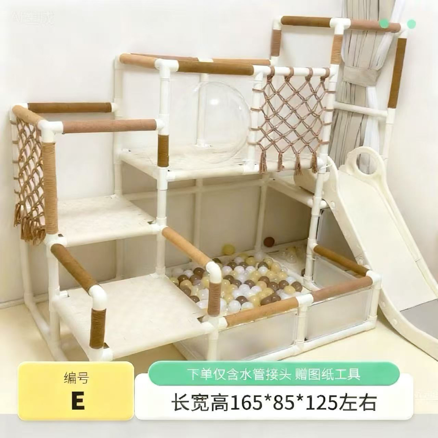 水管自制diy宝宝攀爬架PPR PVC管自制爬爬架吊桥儿童攀爬架