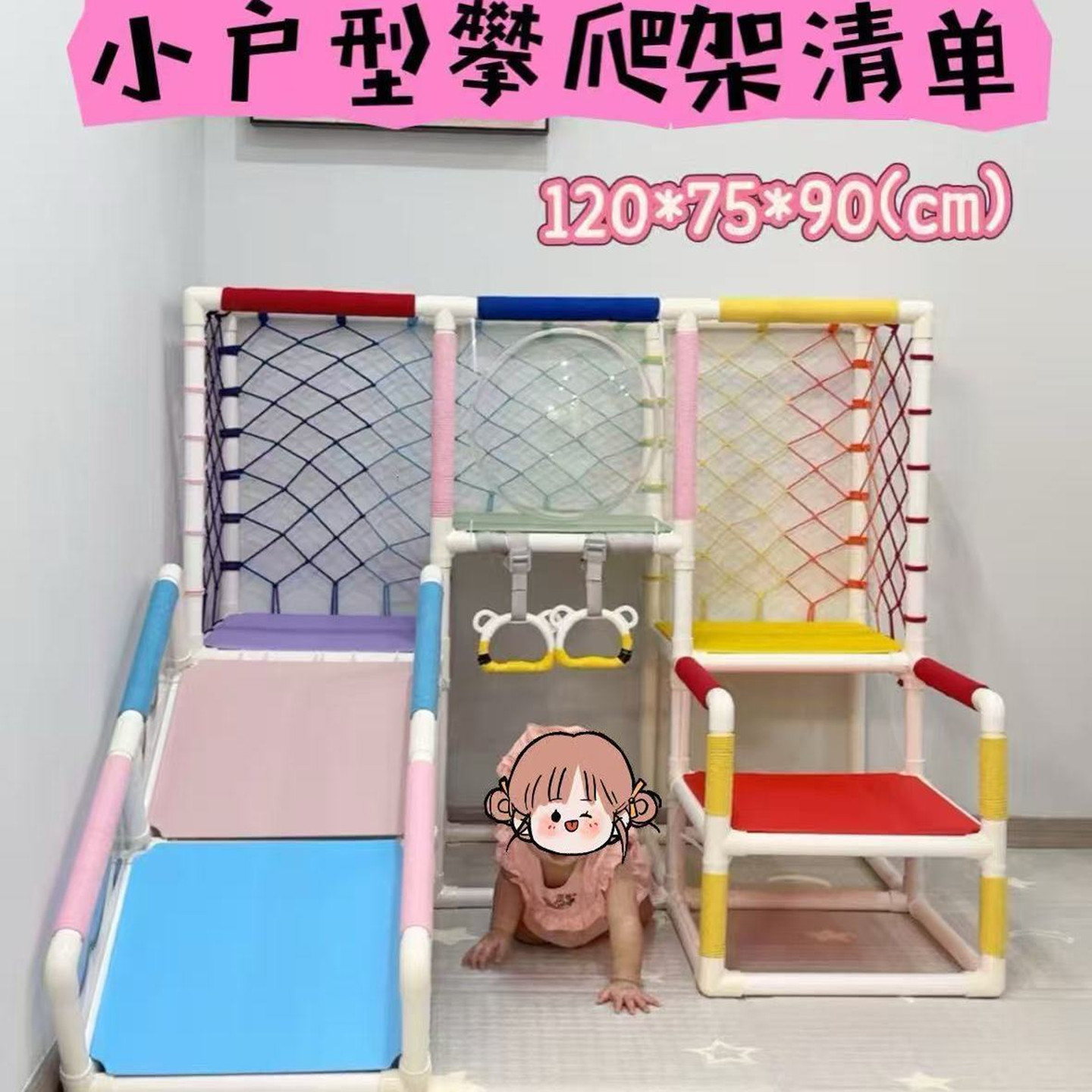 pprpvc水管diy自制室内宝宝攀爬架定制婴儿攀爬架室内家用